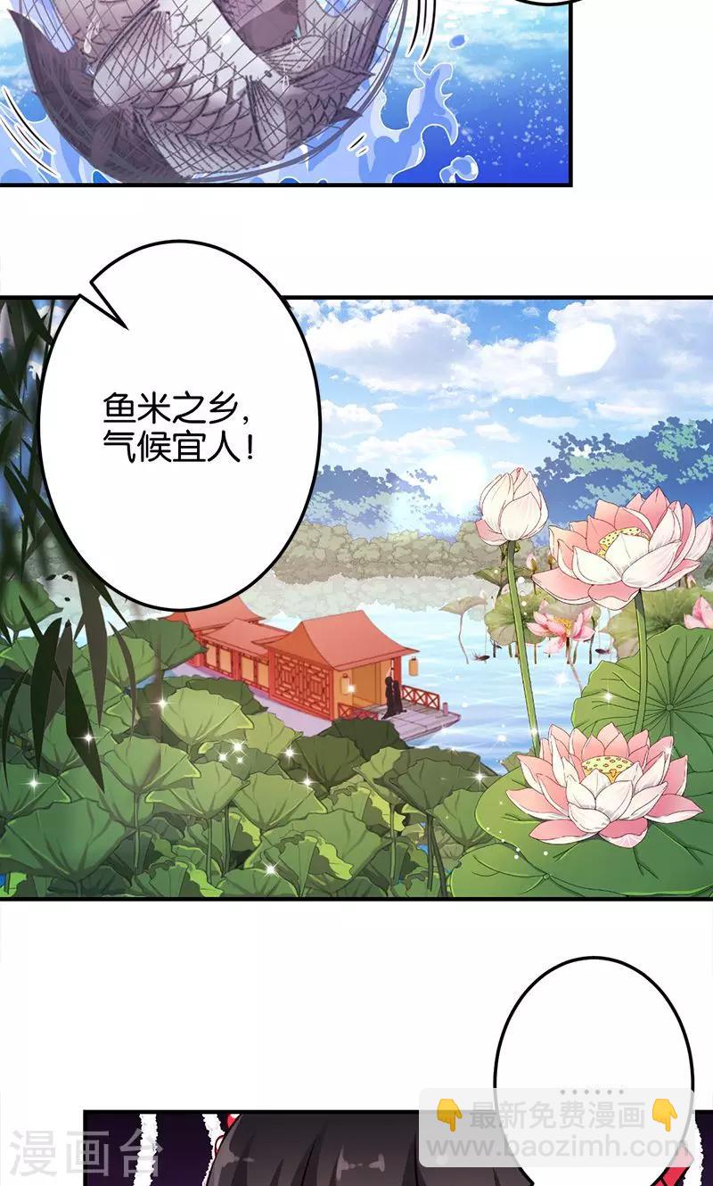 王爺你好賤 - 第329話 - 4