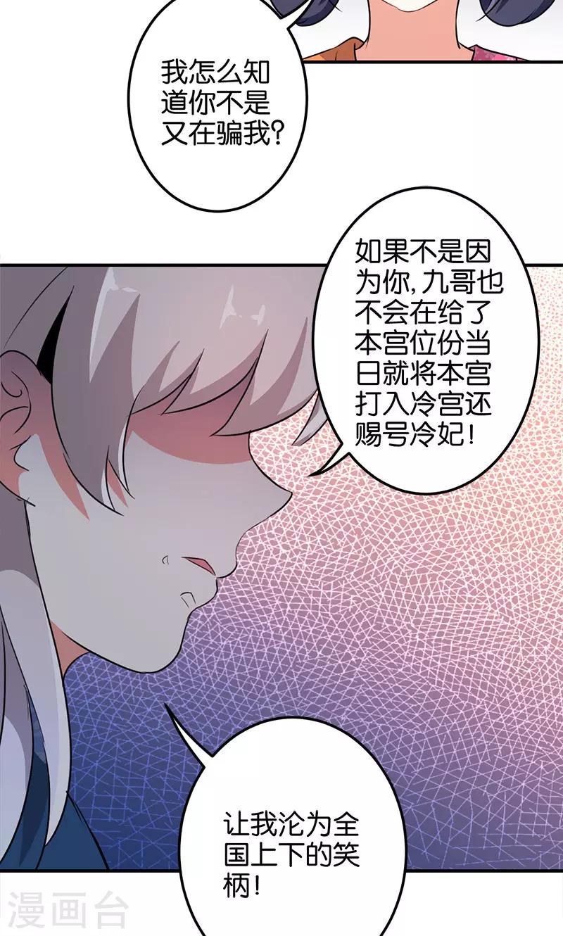 王爺你好賤 - 第335話 - 2