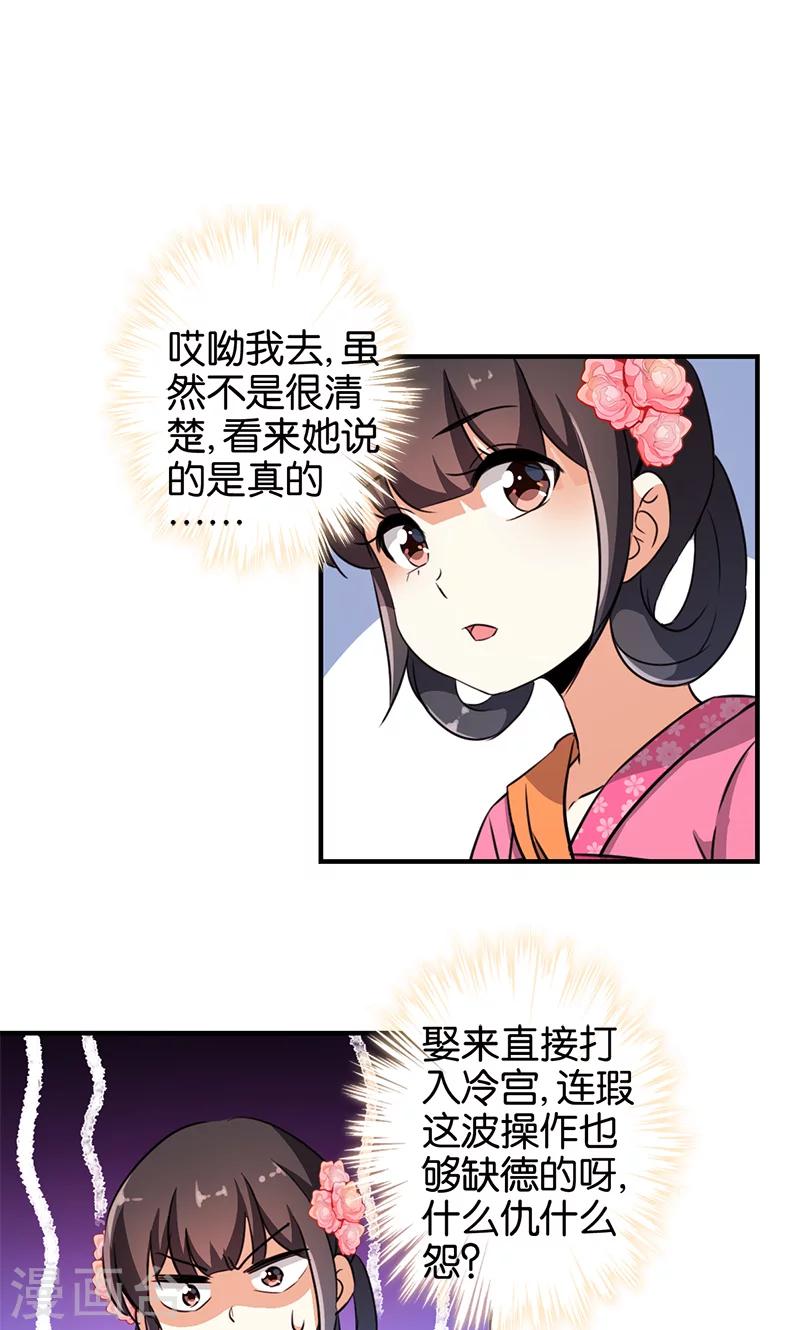 王爺你好賤 - 第335話 - 4