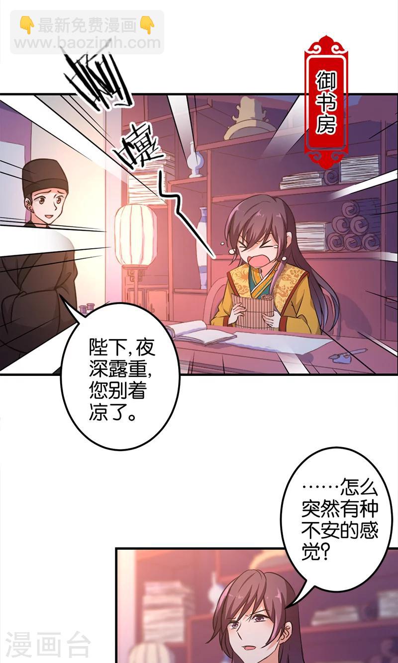 王爷你好贱 - 第335话 - 4