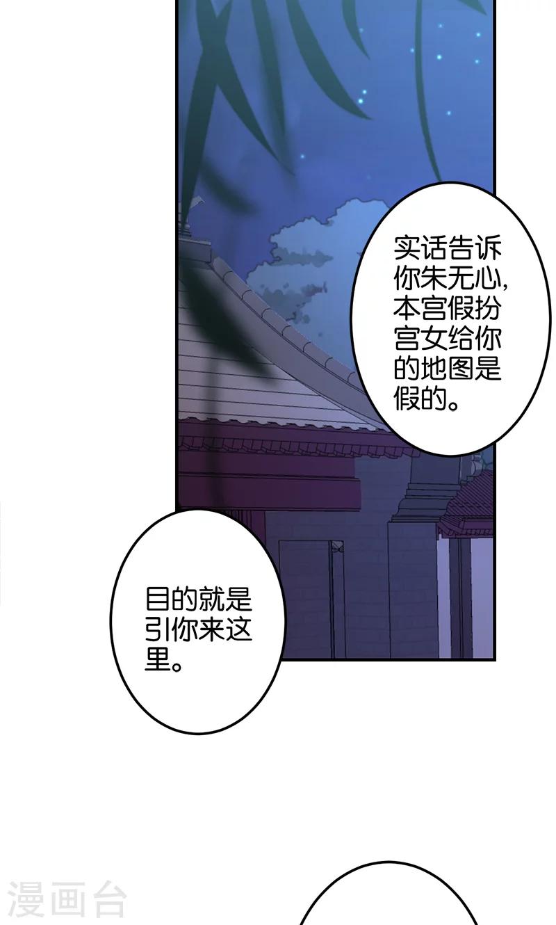 王爷你好贱 - 第335话 - 4