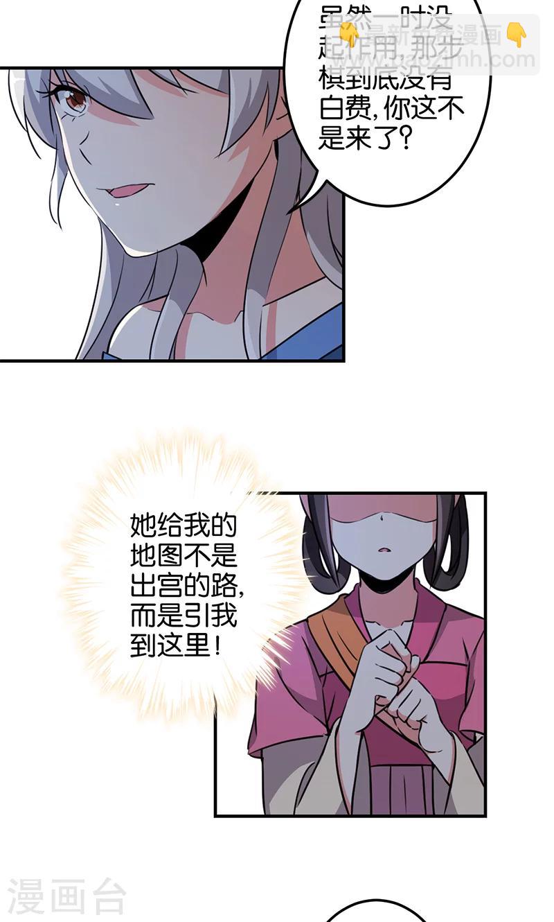 王爺你好賤 - 第335話 - 1