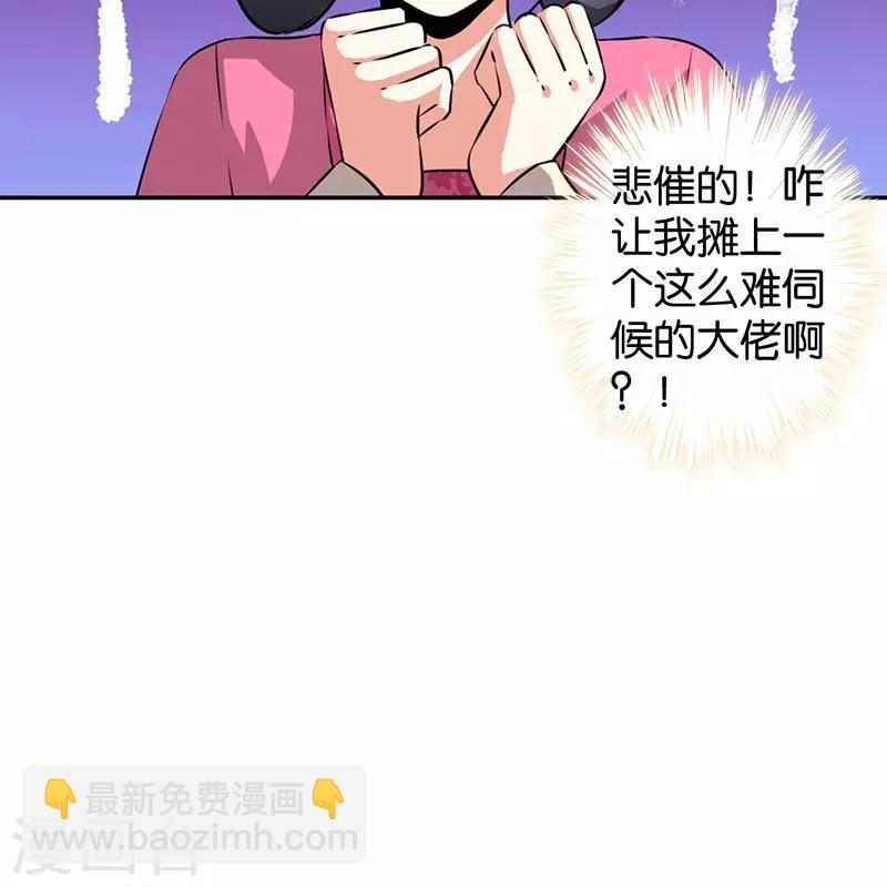 王爺你好賤 - 第339話 - 2