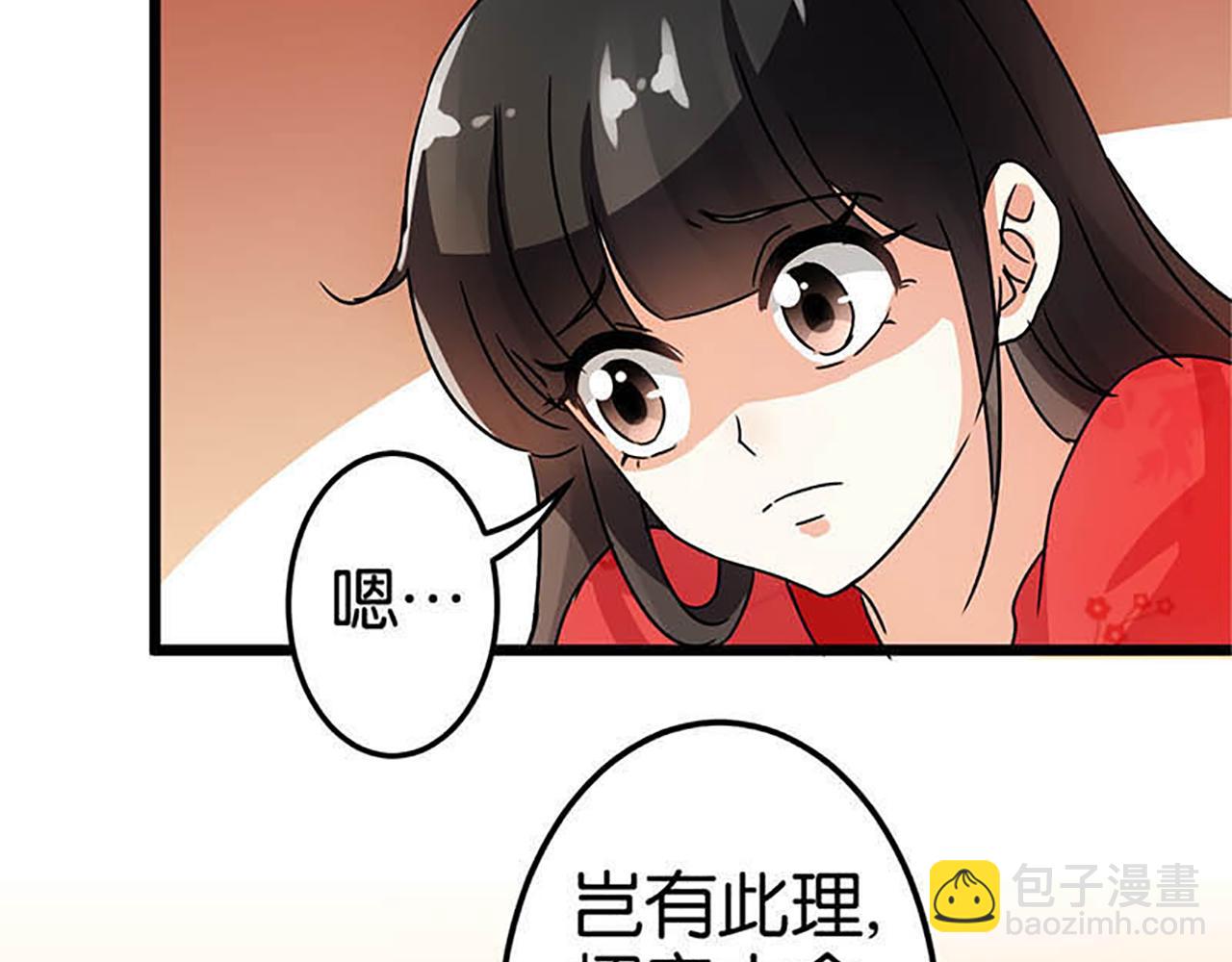 王爺你好賤 - 第35話 甦醒之後(1/2) - 6