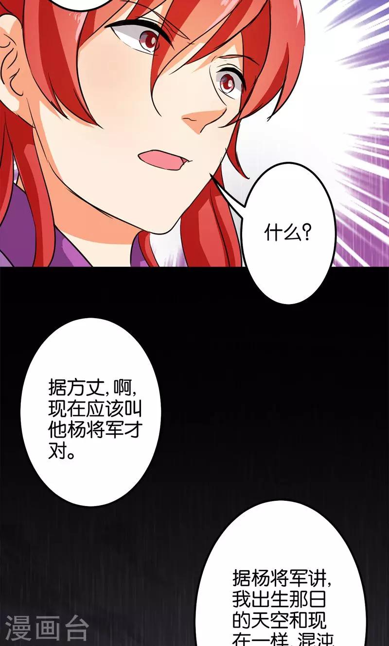 王爺你好賤 - 第341話 - 2