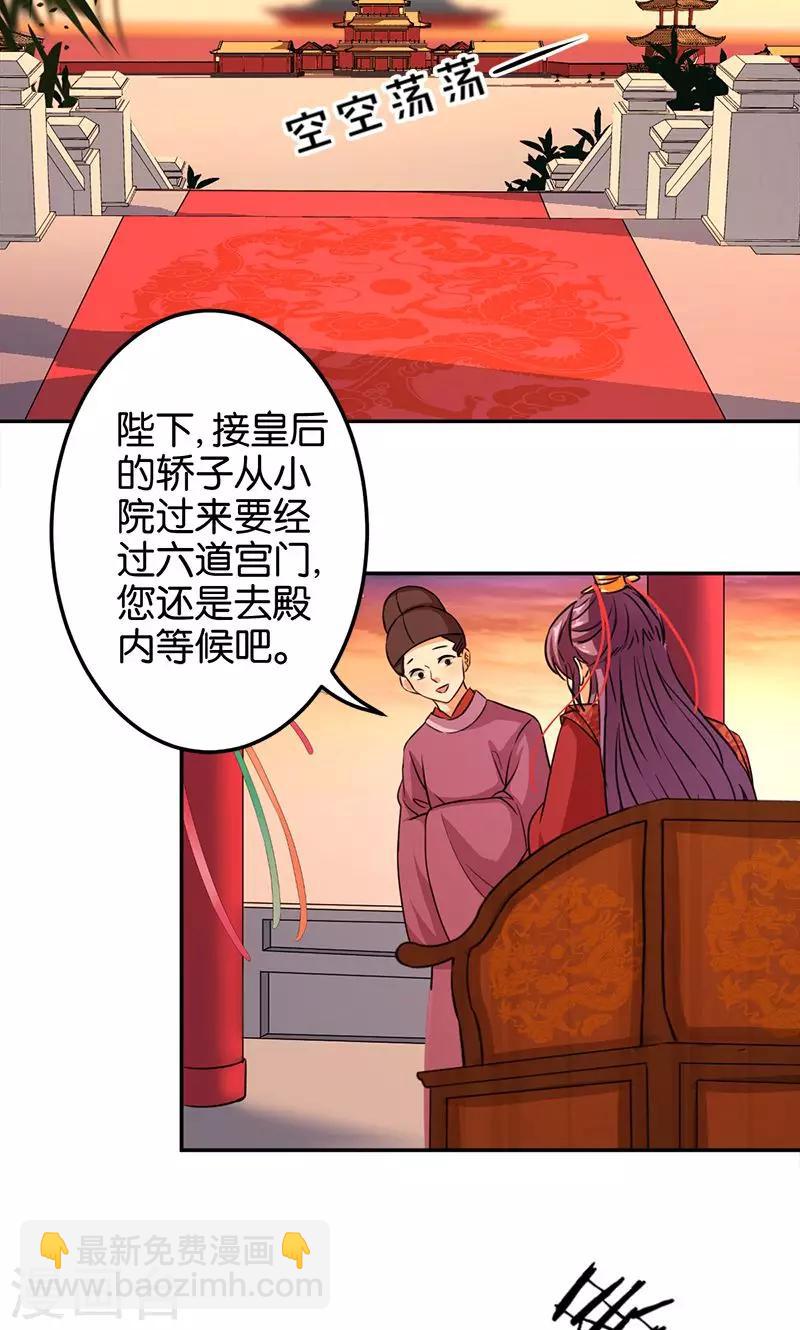 王爺你好賤 - 第343話 - 4