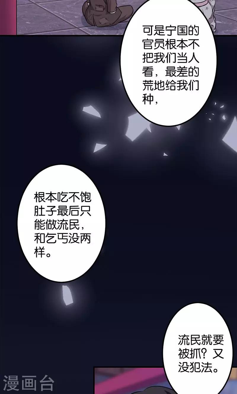 王爷你好贱 - 第347话 - 6