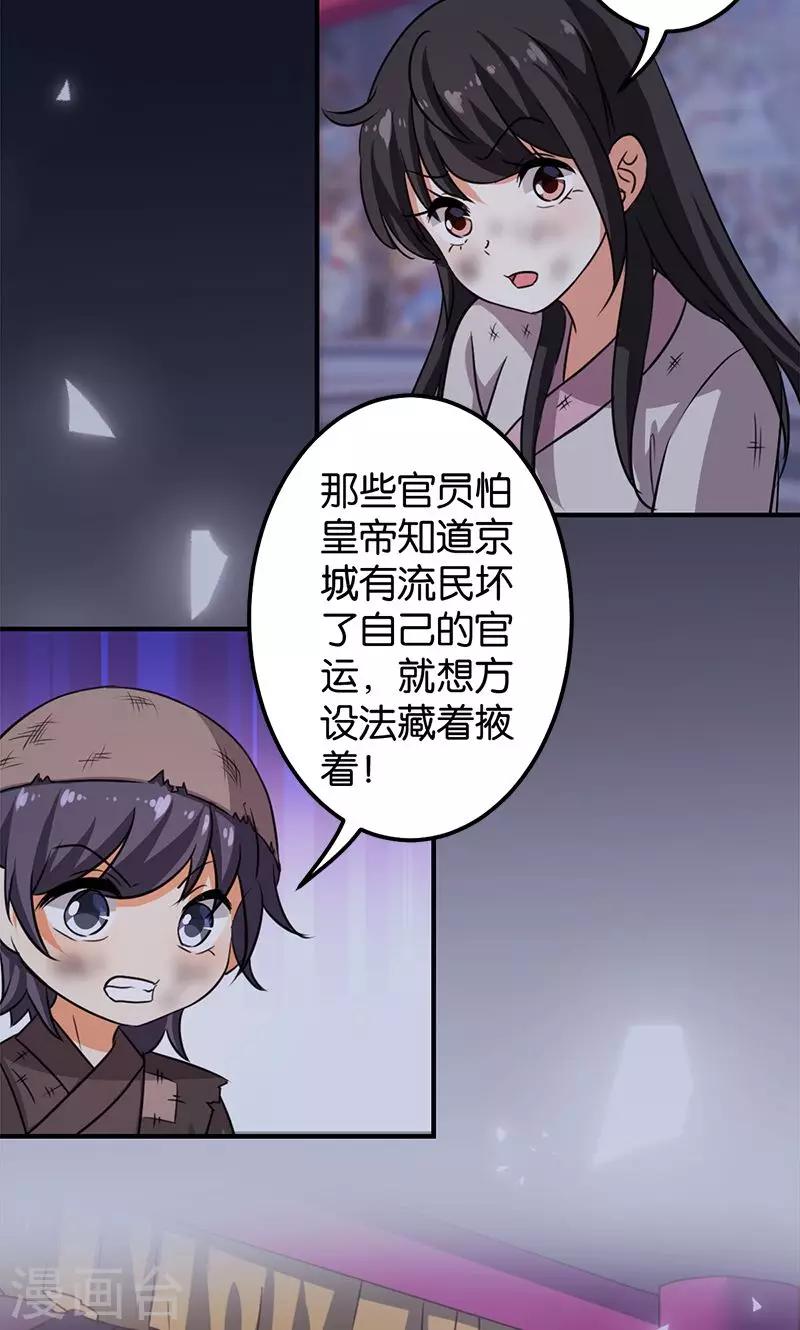 王爺你好賤 - 第347話 - 1