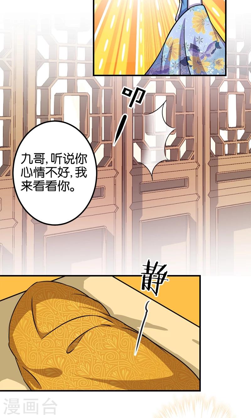 王爺你好賤 - 第351話 - 1