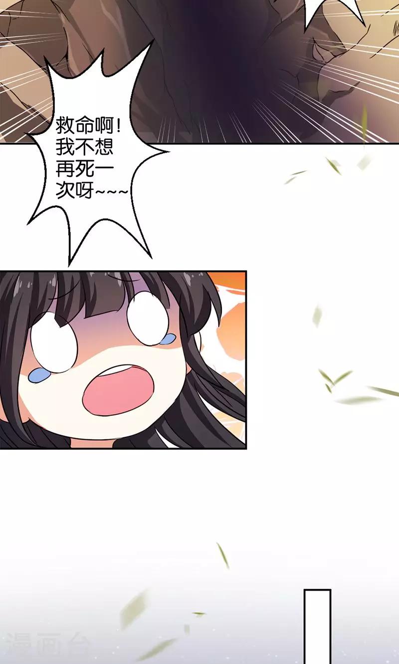 王爷你好贱 - 第355话 - 3