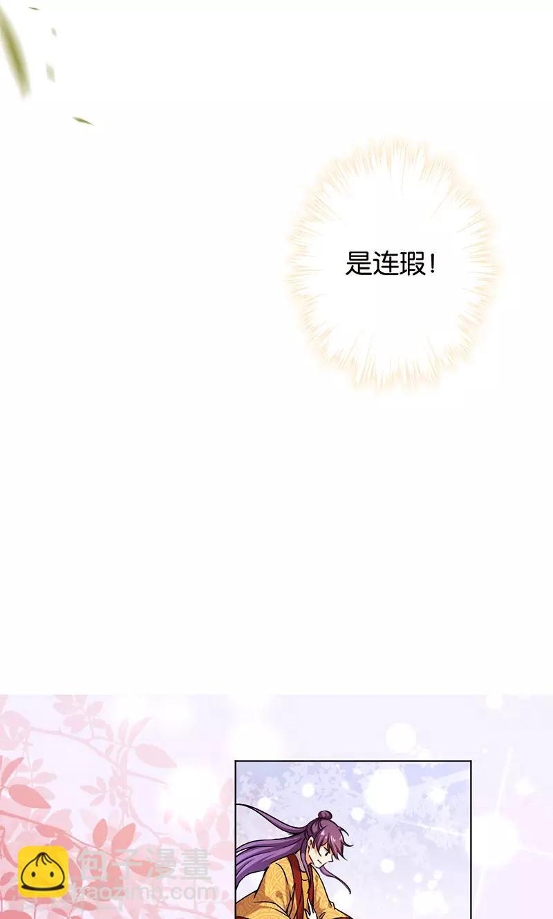 王爺你好賤 - 第355話 - 5