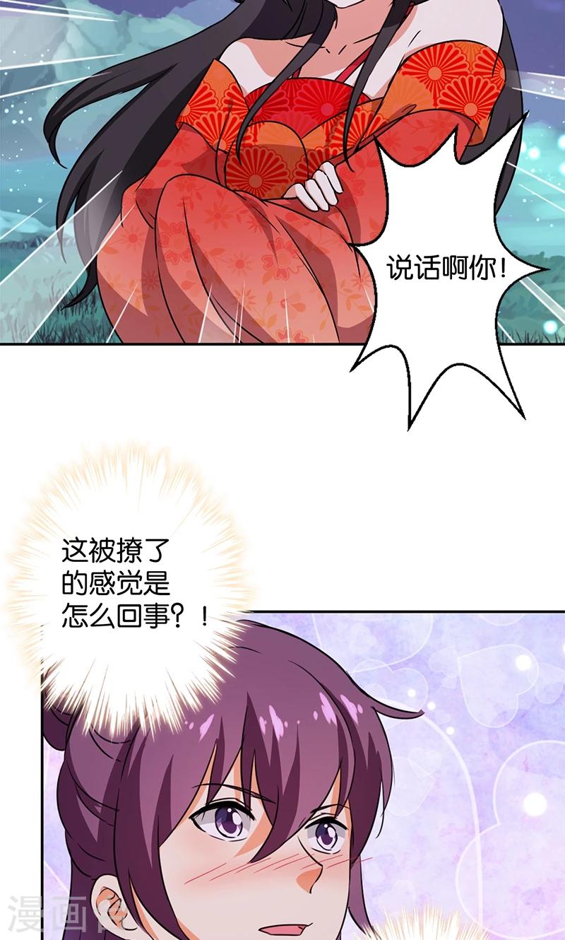 王爺你好賤 - 第357話 - 4