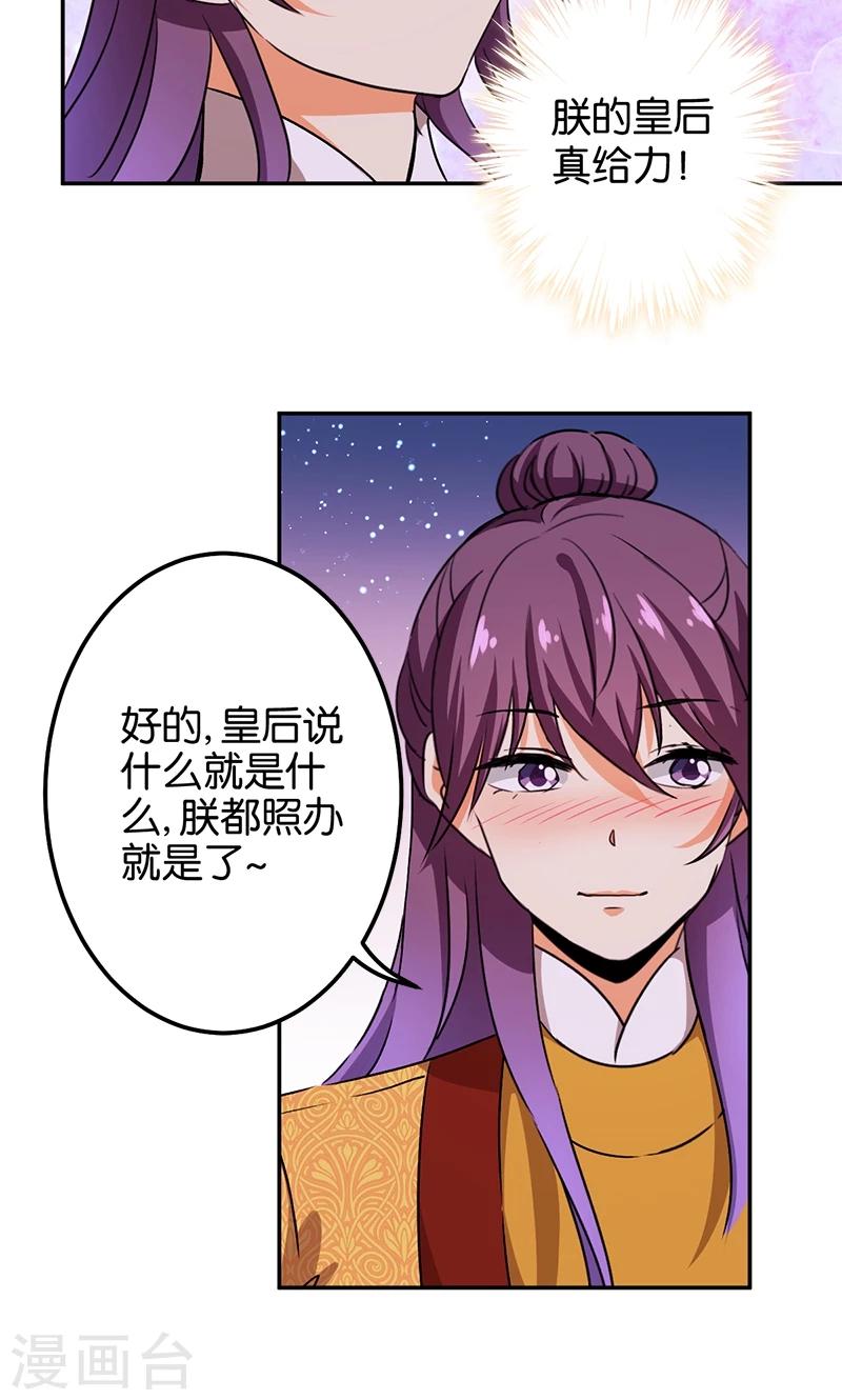 王爷你好贱 - 第357话 - 5