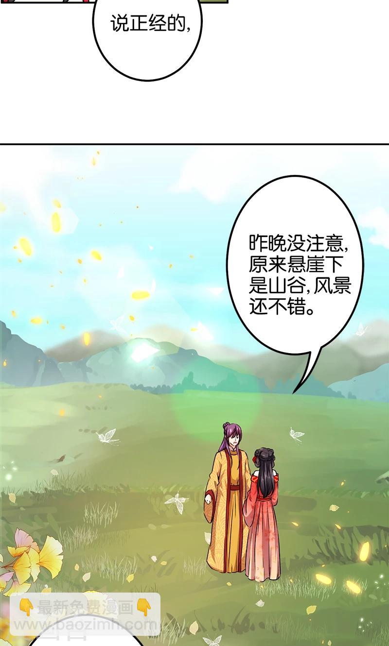 王爺你好賤 - 第357話 - 2