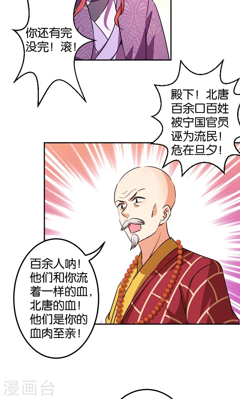 王爺你好賤 - 第359話 - 4