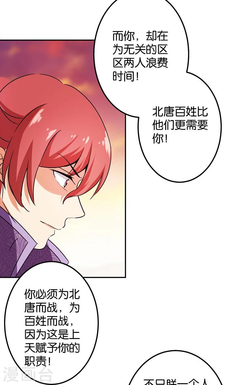 王爺你好賤 - 第359話 - 1