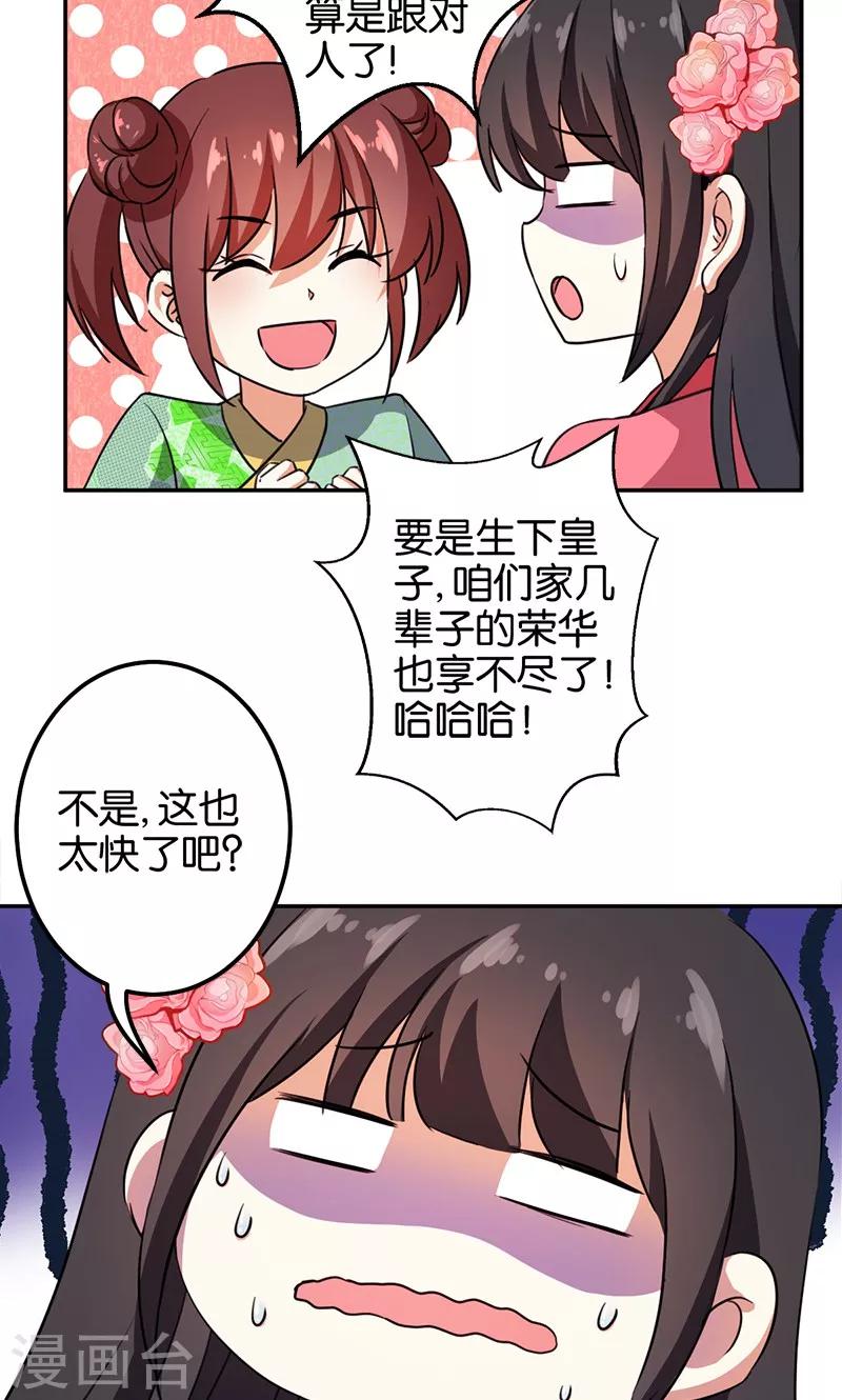 王爺你好賤 - 第367話 - 1