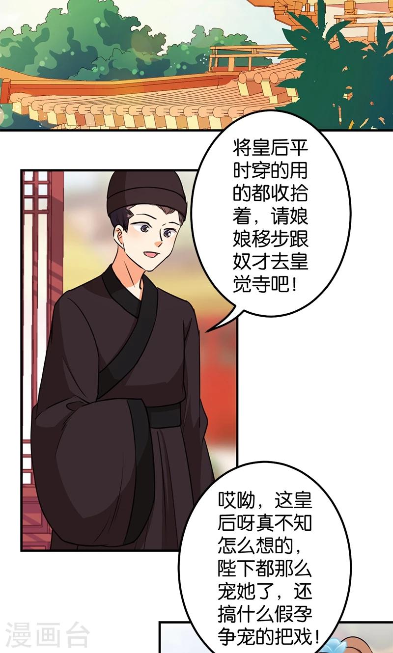 王爺你好賤 - 第371話 - 2