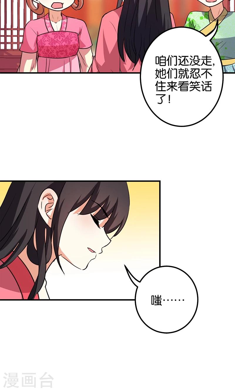 王爺你好賤 - 第371話 - 5