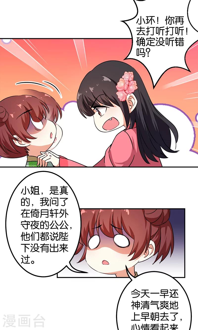 王爺你好賤 - 第375話 - 3