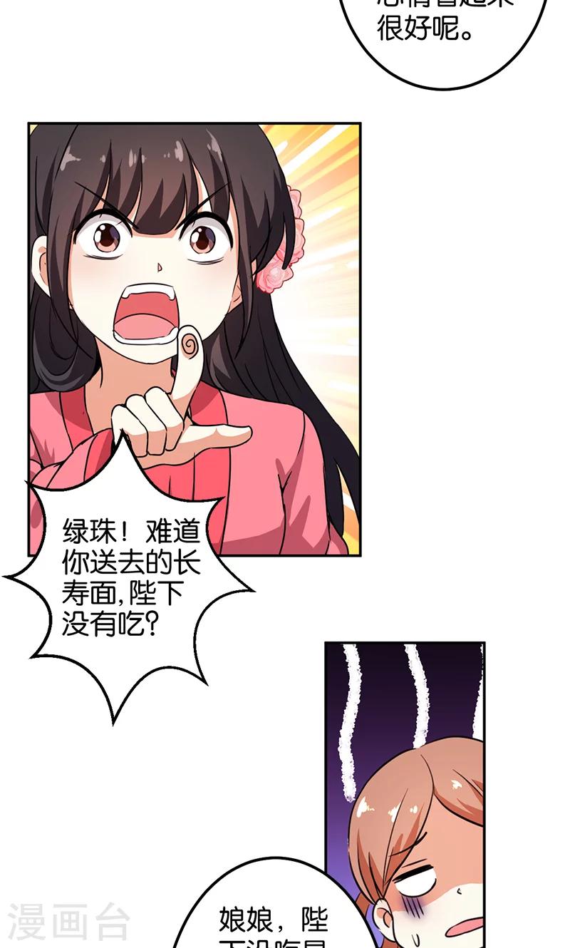 王爺你好賤 - 第375話 - 4