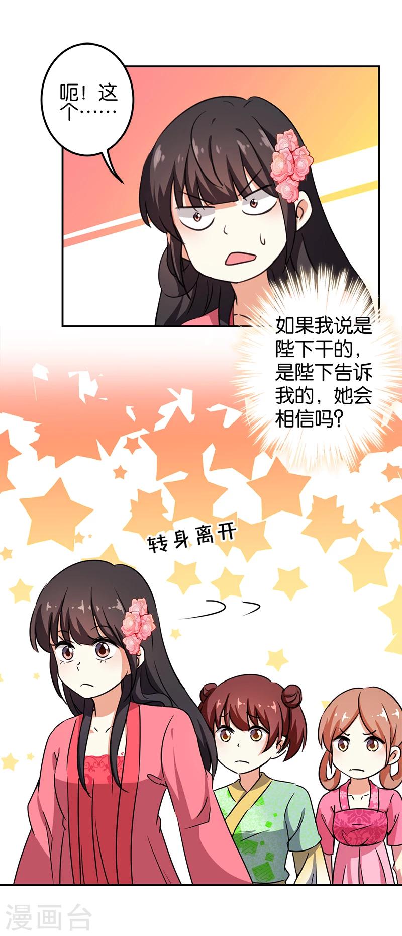 王爺你好賤 - 第383話 - 3