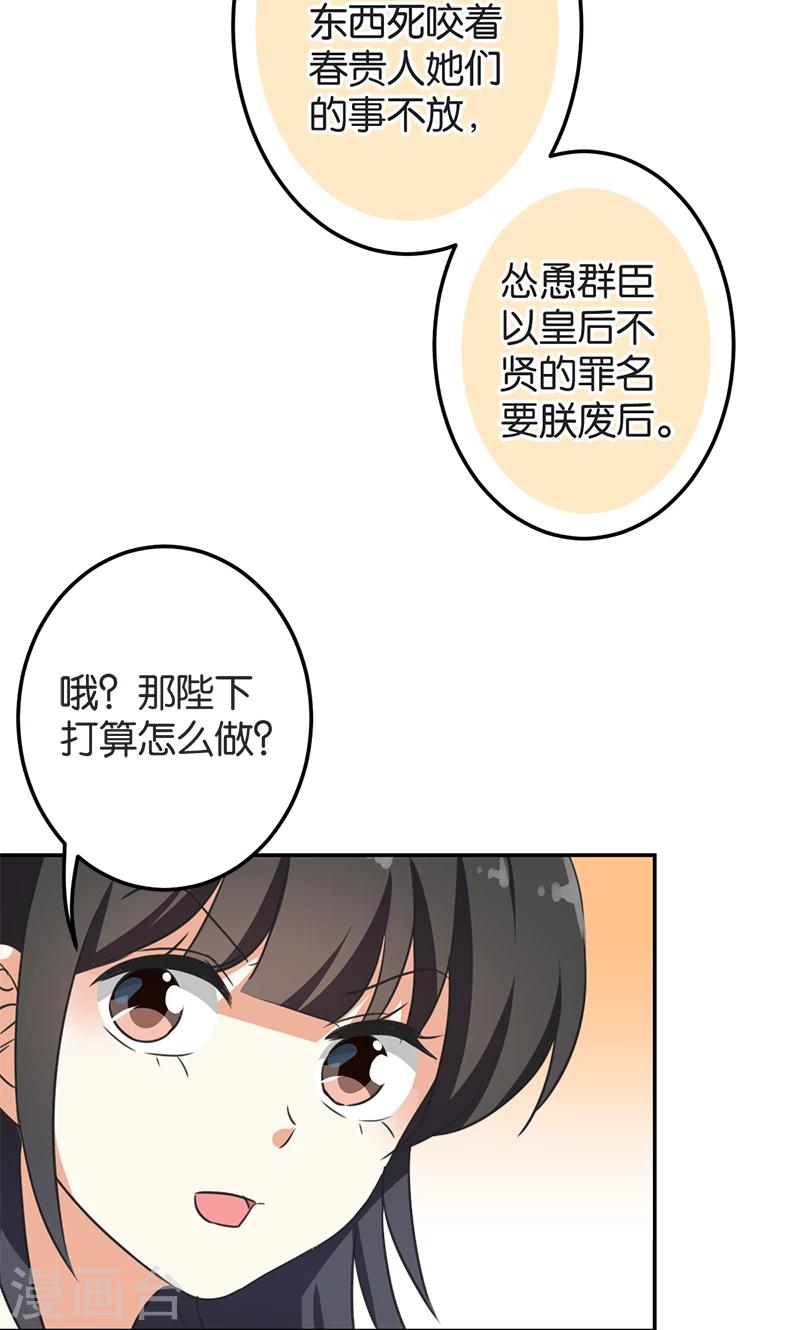 王爺你好賤 - 第385話 - 1