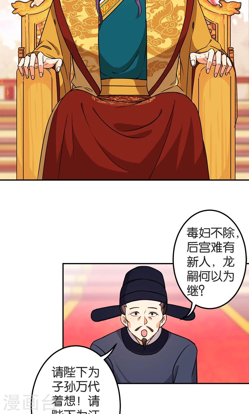 王爺你好賤 - 第385話 - 2