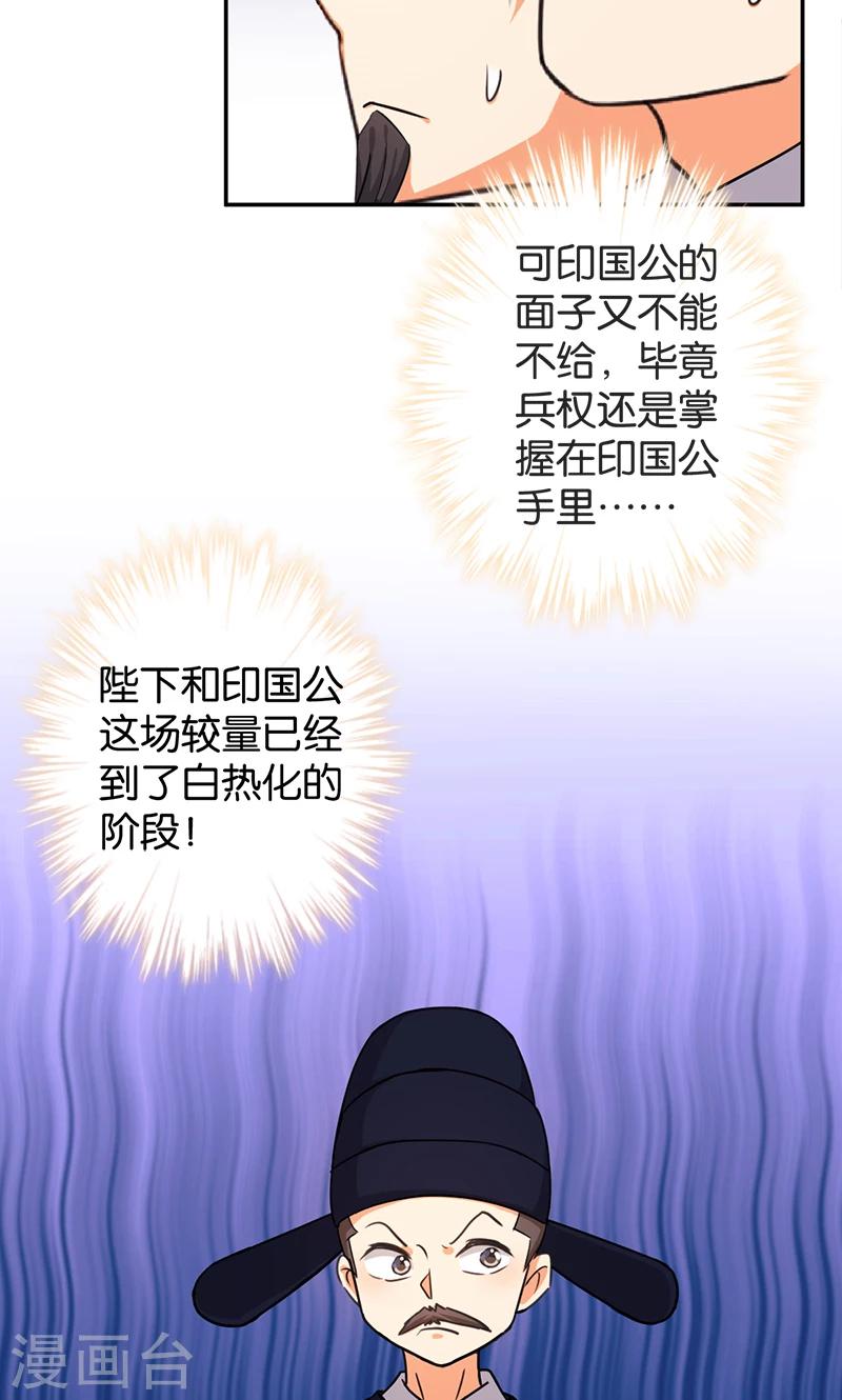 王爺你好賤 - 第385話 - 4