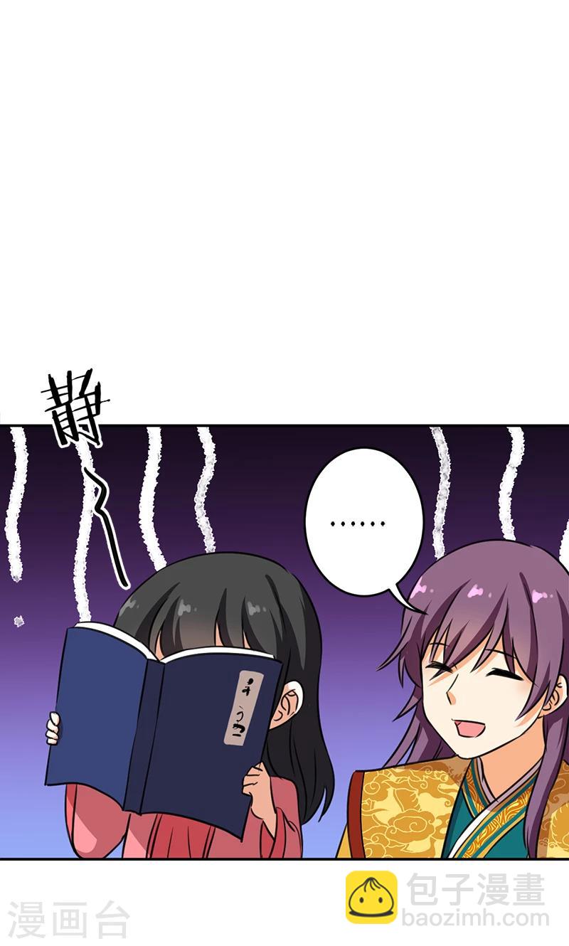 王爺你好賤 - 第387話 - 1