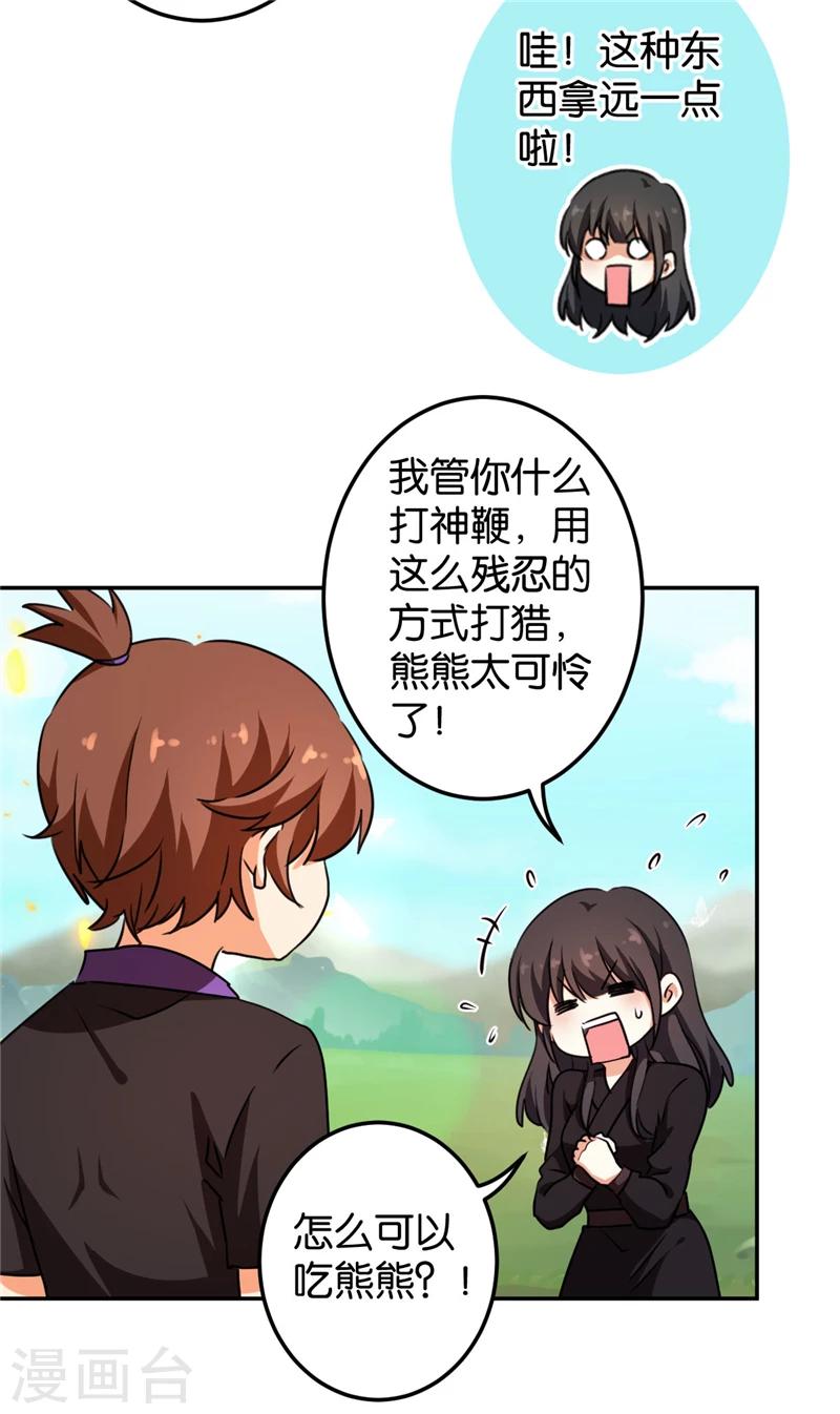 王爺你好賤 - 第407話 - 1