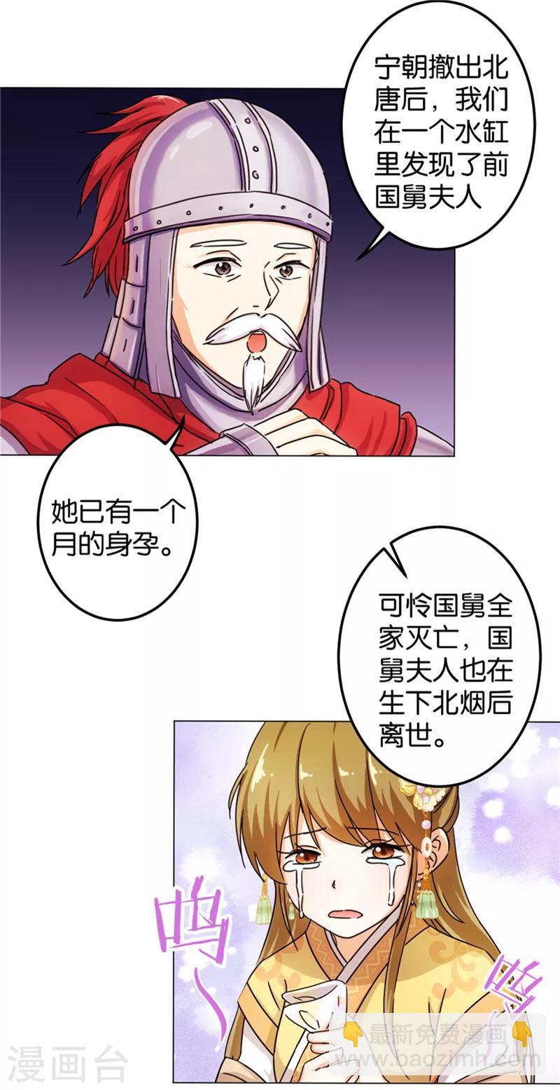 王爺你好賤 - 第437話 - 2