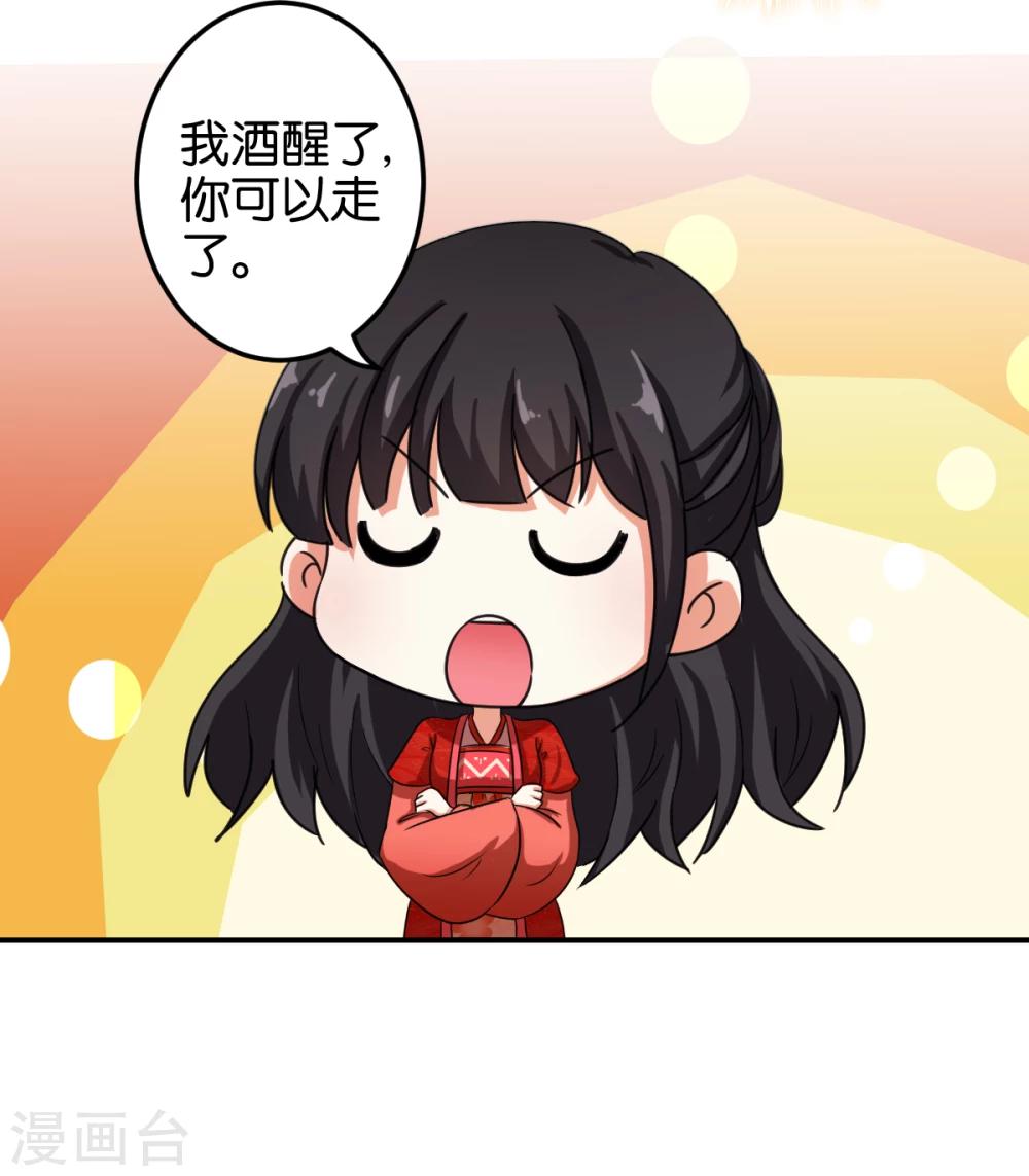 王爷你好贱 - 第443话 - 4