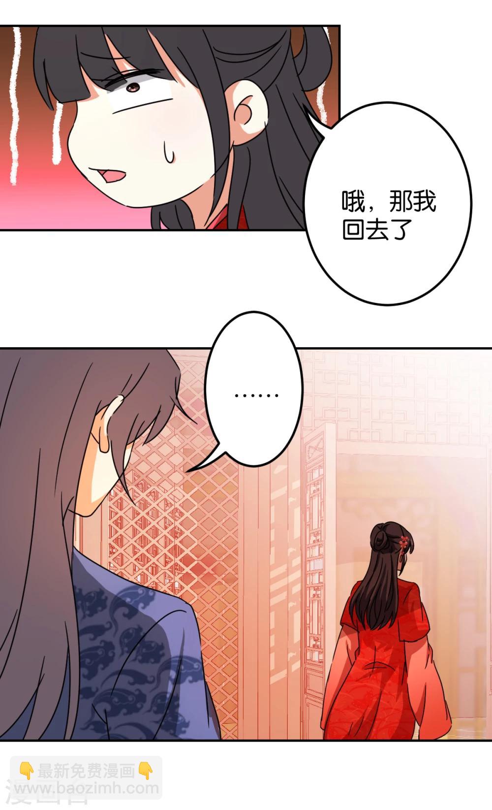 王爺你好賤 - 第443話 - 2