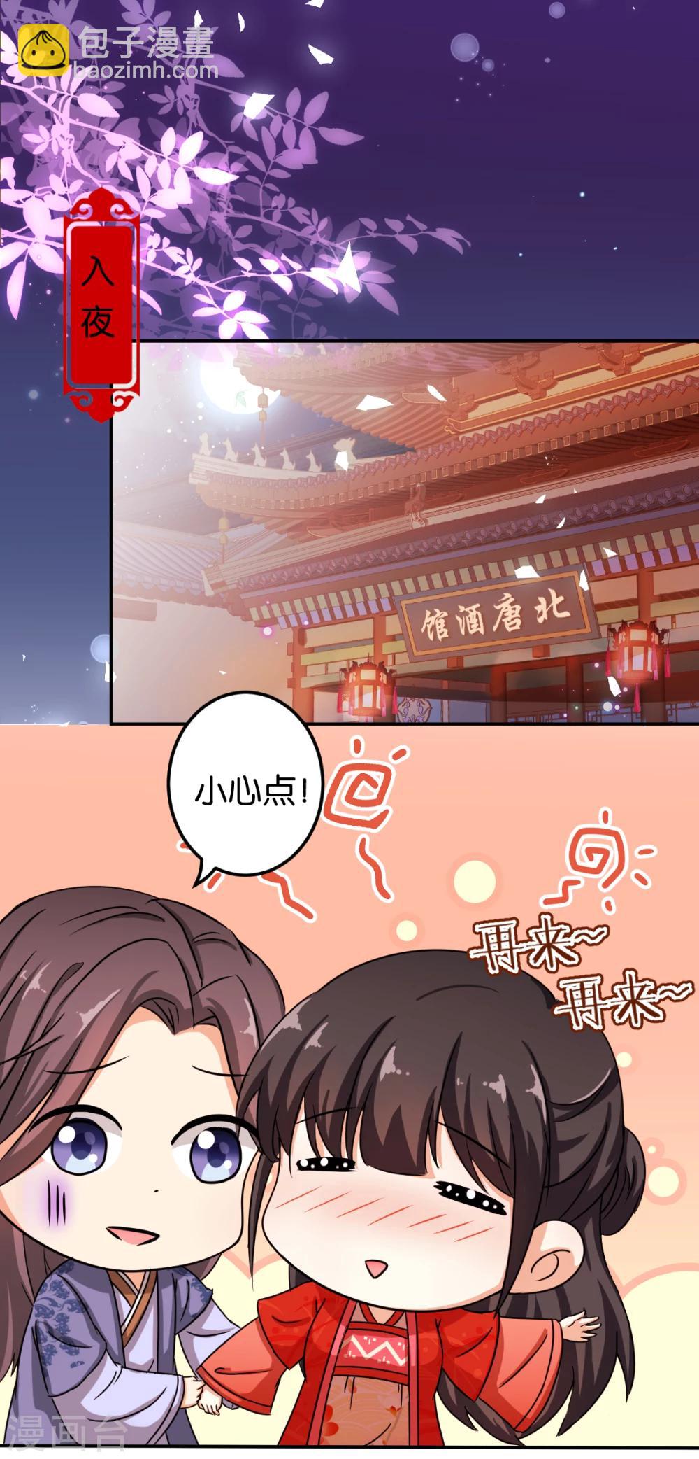 王爺你好賤 - 第443話 - 5