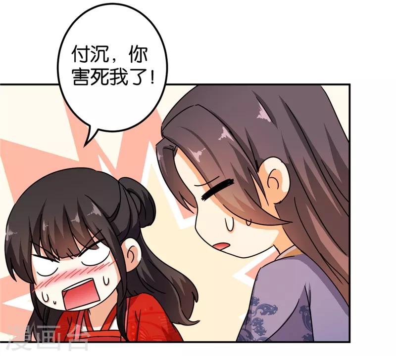 王爷你好贱 - 第445话 - 2