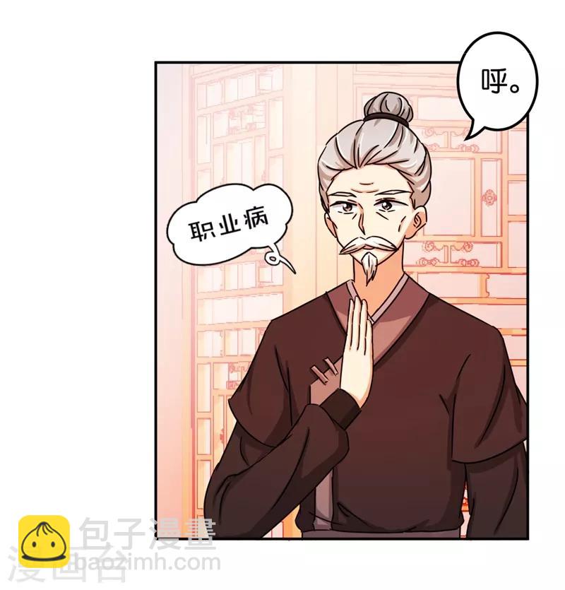 王爷你好贱 - 第445话 - 2