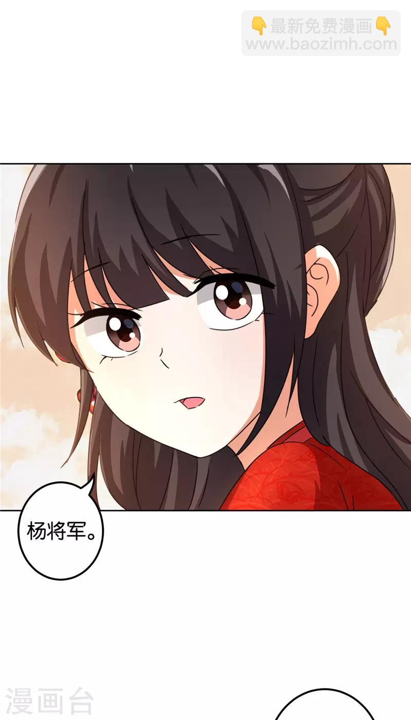 王爺你好賤 - 第451話 - 1