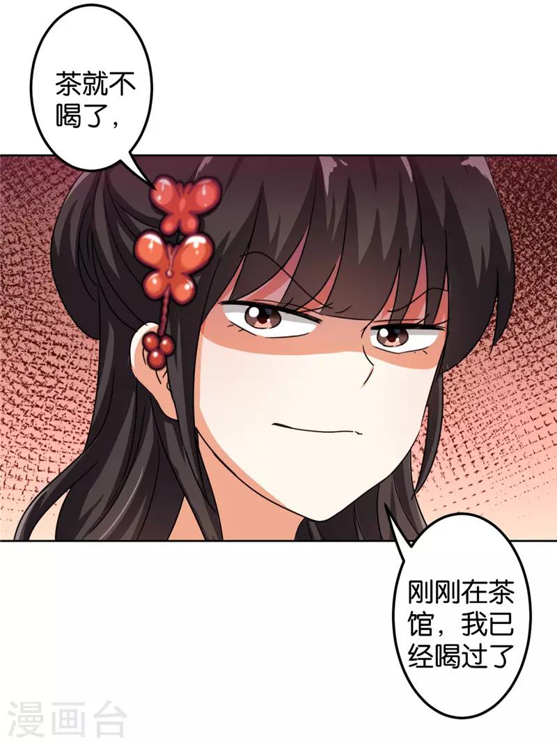 王爺你好賤 - 第451話 - 3