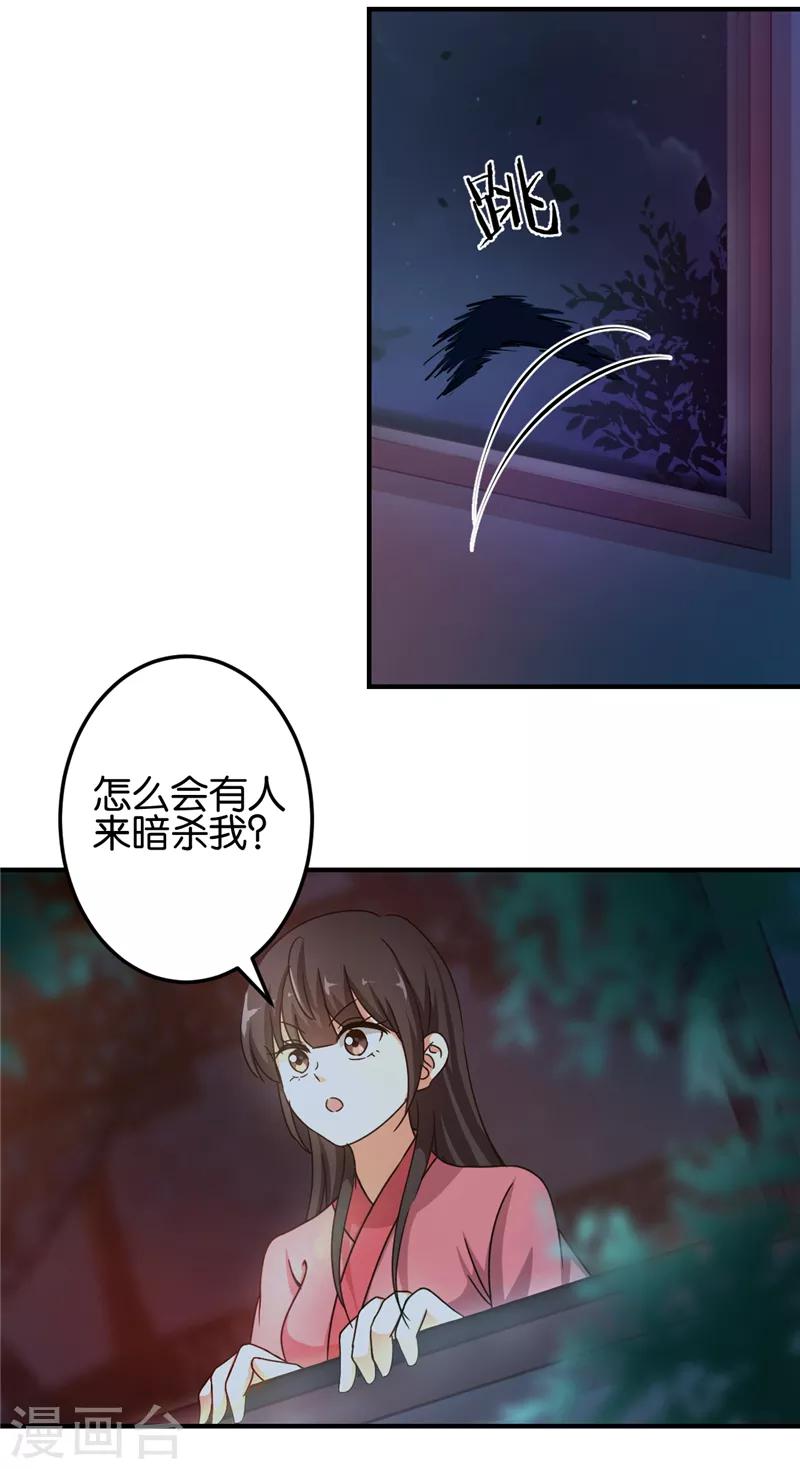 王爺你好賤 - 第459話 - 4