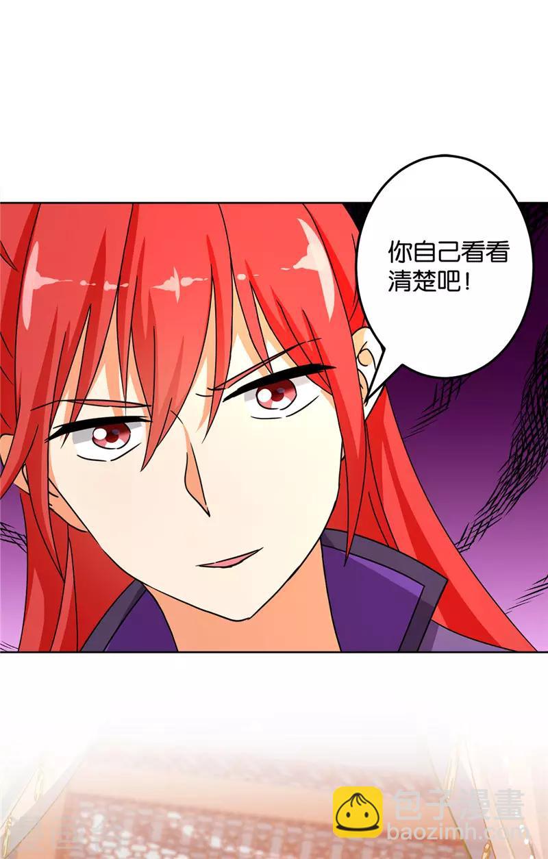 王爺你好賤 - 第461話 - 2