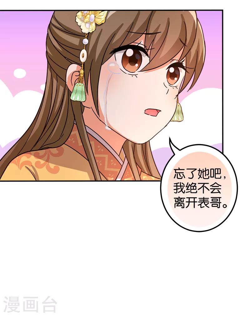 王爺你好賤 - 第477話 - 1