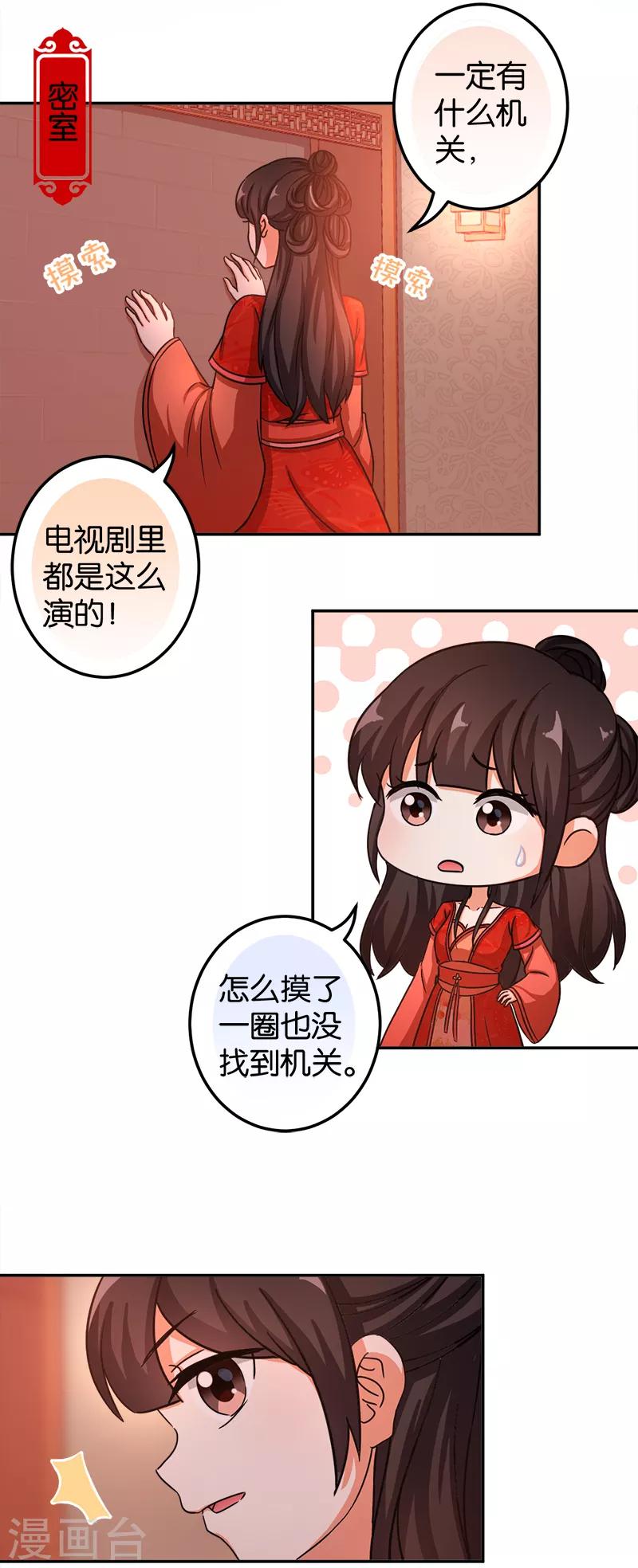 王爺你好賤 - 第477話 - 1