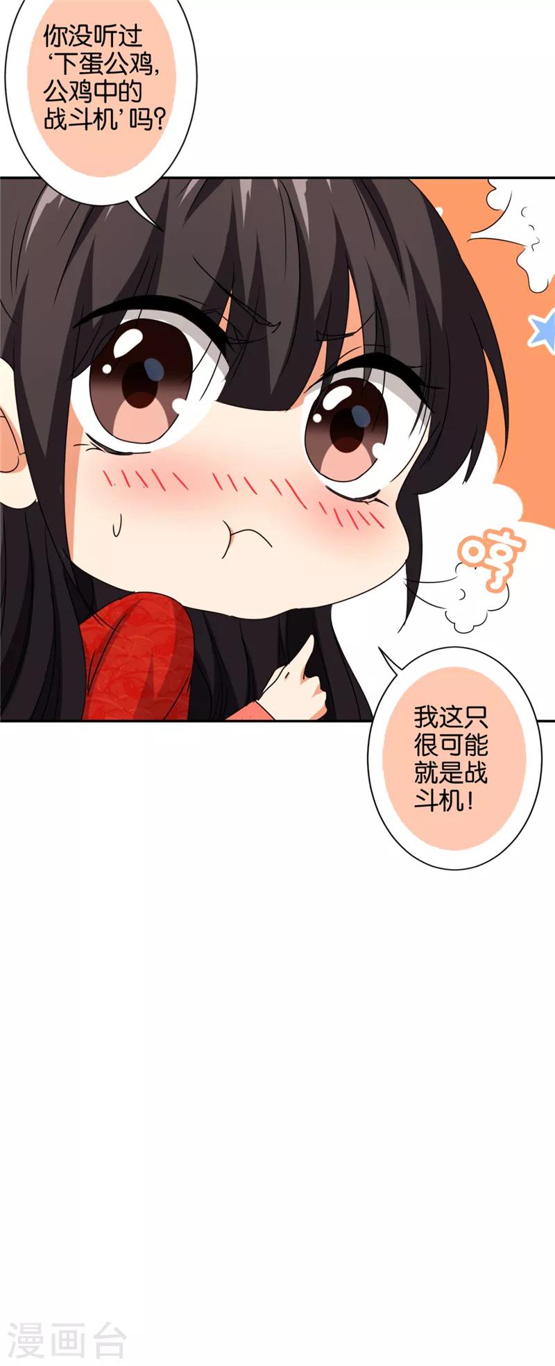 王爷你好贱 - 第485话 - 5