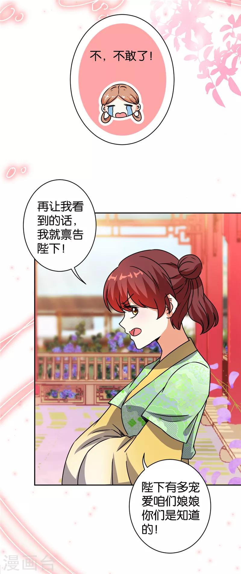 王爺你好賤 - 第497話 - 2