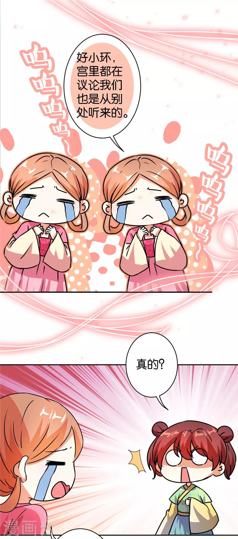 王爺你好賤 - 第497話 - 3