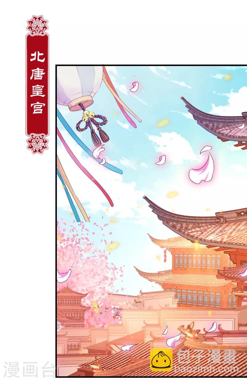 王爺你好賤 - 第501話 - 1