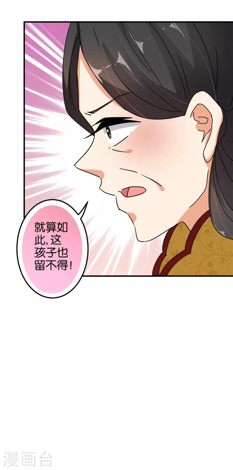 王爺你好賤 - 第501話 - 1