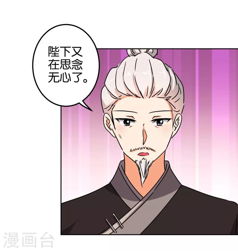 王爺你好賤 - 第505話 - 1