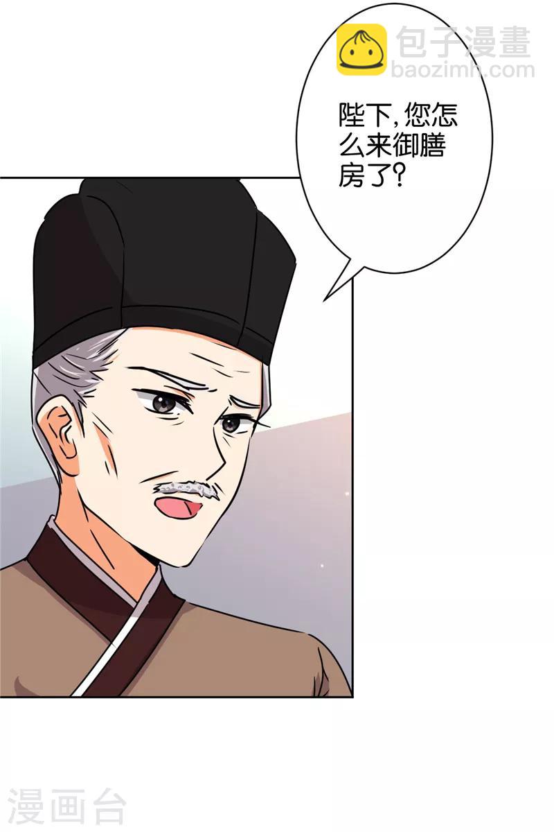 王爺你好賤 - 第513話 - 1